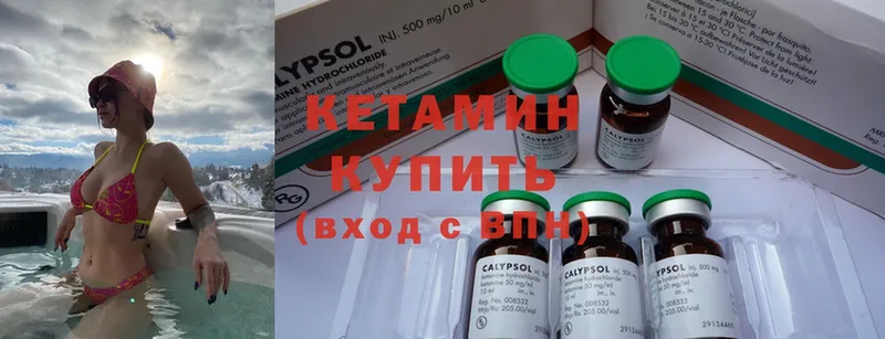 КЕТАМИН ketamine  Фёдоровский 